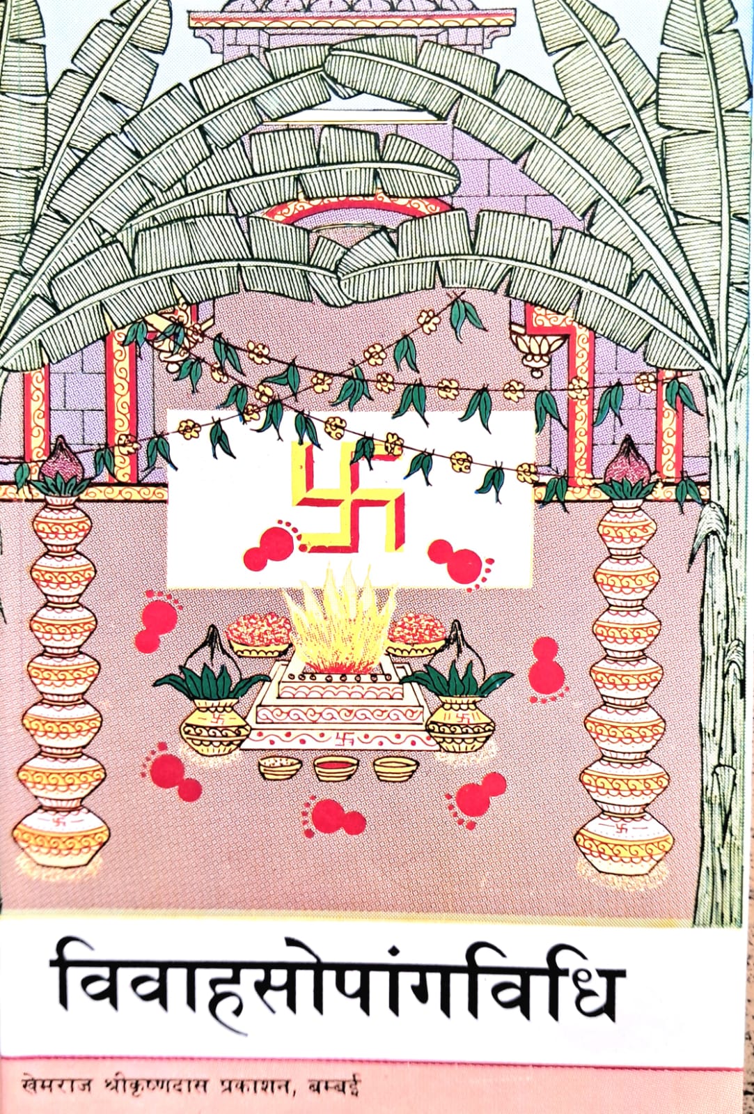 Vivah Sopang Vidhi-img1